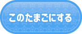 ハイ（大きい）