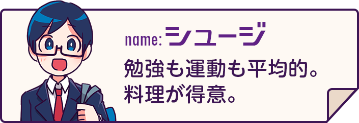 人物１