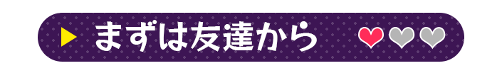 3等