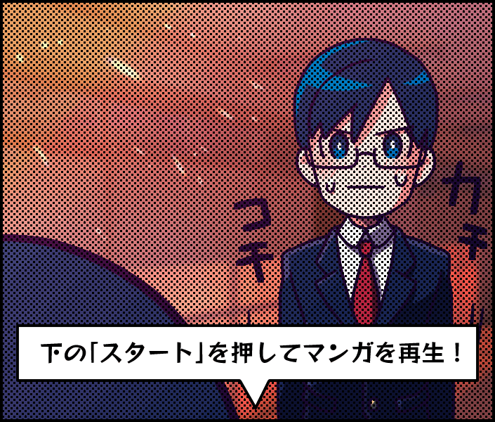 ストーリー1