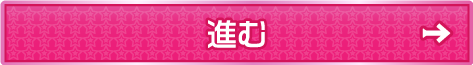 ボタン